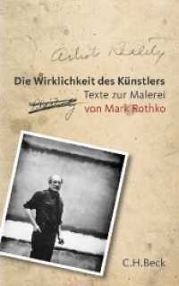 Die Wirklichkeit des Künstlers : Texte zur Malerei （2. Aufl. 2025. 239 S. mit 9 farbigen Abbildungen. 222 mm）