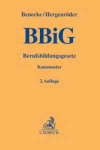 ドイツ職業教育法コメンタール（第２版）<br>BBiG, Berufsbildungsgesetz, Kommentar (Gelbe Erläuterungsbücher) （2. Aufl. 2020 XVI, 584 S.  194 mm）