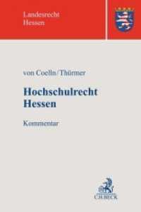 Hochschulrecht Hessen, Kommentar (Landesrecht Hessen) （2020. XV, 605 S. 240 mm）