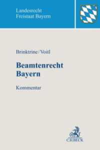 Beamtenrecht Bayern, Kommentar (Landesrecht Freistaat Bayern) （2020. XXII, 942 S. 240 mm）