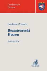 Beamtenrecht Hessen, Kommentar (Landesrecht Hessen) （2020. XX, 755 S. 240 mm）