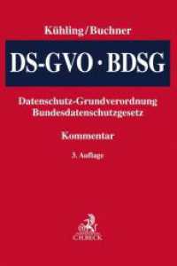 Datenschutz-Grundverordnung， BDSG