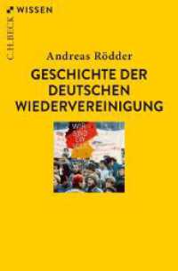 アンドレアス・レダー『ドイツ統一』（原書）<br>Geschichte der deutschen Wiedervereinigung (Beck'sche Reihe 2736) （4. Aufl. 2022. 128 S. 180 mm）