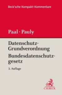 Datenschutz-Grundverordnung Bundesdatenschutzgesetz (Beck'sche Kompakt-Kommentare) （3. Aufl. 2021. XLVI, 1560 S. 194 mm）