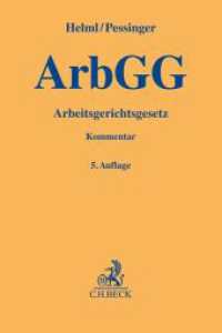 ドイツ労働裁判所法コメンタール（第５版）<br>Arbeitsgerichtsgesetz (Gelbe Erläuterungsbücher) （5. Aufl. 2020. XVII, 890 S. 194 mm）