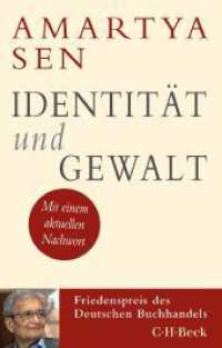 Identität und Gewalt （2020. 214 S. 194 mm）