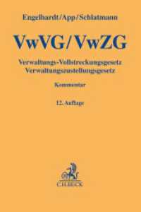 VwVG， VwZG， Verwaltungs-Vollstreckungsgesetz， Verwaltungszustellungsgesetz， Kommentar (Gelbe Erläuterungsbücher)