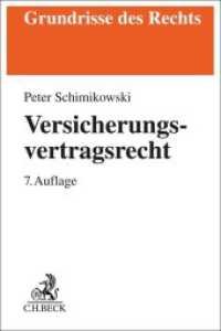 Versicherungsvertragsrecht (Grundrisse des Rechts) （7. Aufl. 2023. XXV, 368 S. 194 mm）