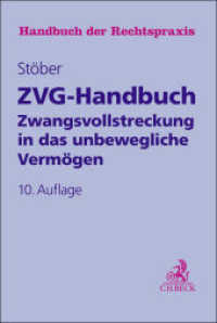 ZVG-Handbuch : Zwangsvollstreckung in das unbewegliche Vermögen (Handbuch der Rechtspraxis: HRP 2) （10. Aufl. 2023. XXVIII, 547 S. 24 cm）