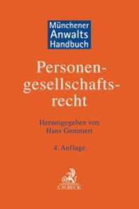 Münchener AnwaltsHandbuch Personengesellschaftsrecht （4. Aufl. 2023. XL, 1295 S. 240 mm）