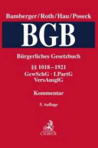 Bürgerliches Gesetzbuch  Band 4:    1018-1921, GewSchG, LPartG, VersAusglG : Kommentar （5. Aufl. 2023. XLVI, 2988 S. 240 mm）