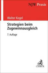 Strategien beim Zugewinnausgleich (NJW-Praxis Band 76) （7. Aufl. 2022. XXXIV, 573 S. 240 mm）