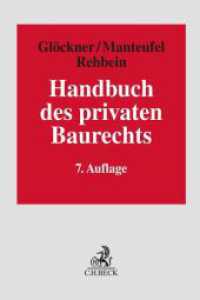 Handbuch des privaten Baurechts （7. Aufl. 2024. 2000 S. 240 mm）