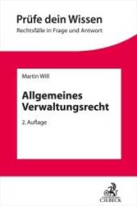 Allgemeines Verwaltungsrecht : mit Bezügen zum Verwaltungsprozessrecht （2. Aufl. 2021. XX, 368 S. 240 mm）