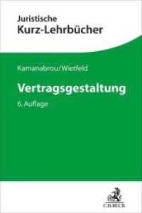 Vertragsgestaltung (Kurzlehrbücher für das Juristische Studium) （6. Aufl. 2023. XXII, 195 S. 240 mm）