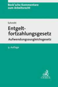 Entgeltfortzahlungsgesetz : Aufwendungsausgleichsgesetz (Beck'sche Kommentare zum Arbeitsrecht 21) （9. Aufl. 2023. XXIX, 446 S. 240 mm）