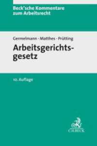 Arbeitsgerichtsgesetz. ArbGG : Kommentar (Beck'sche Kommentare zum Arbeitsrecht Band 6) （10. Aufl. 2022. XXVII, 1849 S. 240 mm）
