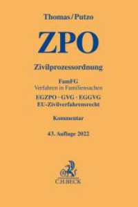 Zivilprozessordnung ZPO， Kommentar : FamFG Verfahren in Familiensachen， EGZPO， GVG， EGGVG， EU-Zivilverfahrensrecht (Gelbe Erläuterungsbücher)