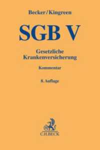 SGB V : Gesetzliche Krankenversicherung (Gelbe Erläuterungsbücher) （8. Aufl. 2022. LIX, 2950 S. 194 mm）
