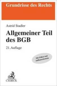 Allgemeiner Teil des BGB (Grundrisse des Rechts) （21. Aufl. 2022. XXVI, 531 S. 194 mm）