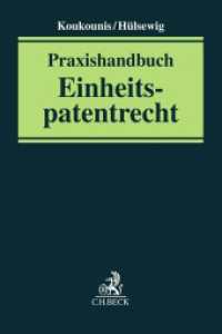 Praxishandbuch Einheitspatentrecht （2024. 500 S. 240 mm）