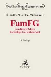 ドイツ非訟事件手続法コメンタール（第１３版）<br>FamFG : Gesetz über das Verfahren in Familiensachen und in den Angelegenheiten der freiwilligen Gerichtsbarkeit (Beck'sche Kurz-Kommentare 33) （13. Aufl. 2022. XXVI, 1733 S. 194 mm）