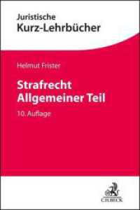 最新入荷商品一覧 | Teil Allgemeiner Strafrecht (Kurzlehrbücher das für 語学+参考書