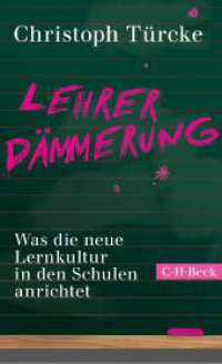 Lehrerdämmerung : Was die neue Lernkultur in den Schulen anrichtet （4. Aufl. 2023. 159 S. 205 mm）