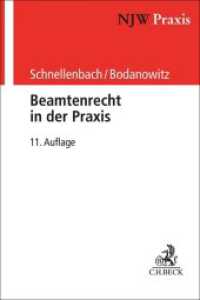 Beamtenrecht in der Praxis (NJW-Praxis 40) （11. Aufl. 2024. XXIX, 517 S. 240 mm）