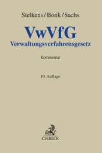 ドイツ行政手続法コメンタール（第１０版）<br>Verwaltungsverfahrensgesetz (Grauer Kommentar) （10. Aufl. 2022. XXXVII, 2782 S. 240 mm）
