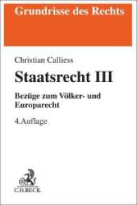 Staatsrecht III : Bezüge zum Völker- und Europarecht (Grundrisse des Rechts) （4. Aufl. 2022. XXXIII, 459 S. mit Schaubildern und Grafiken. 194 mm）