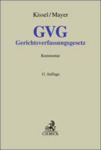 ドイツ裁判所構成法コメンタール（第１１版）<br>Gerichtsverfassungsgesetz. GVG : Kommentar (Grauer Kommentar) （11. Aufl. 2025. XXXVIII, 1537 S. 240 mm）