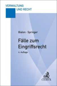 Fälle zum Eingriffsrecht （4. Aufl. 2023. XXII, 257 S. 240 mm）