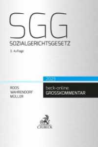 ドイツ社会裁判所法コメンタール（第３版）<br>Sozialgerichtsgesetz （3. Aufl. 2022. XXII, 2288 S. 240 mm）