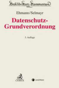 DS-GVO : Datenschutz-Grundverordnung. Kommentar (Beck'sche Kurz-Kommentare) （3. Aufl. 2024. XL, 1486 S. 240 mm）