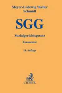 ドイツ社会裁判所法コメンタール（第１４版）<br>Sozialgerichtsgesetz : Kommentar (Gelbe Erläuterungsbücher) （14. Aufl. 2023. XXVII, 1759 S. 194 mm）