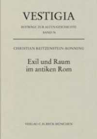 Exil und Raum im antiken Rom (Vestigia 76) （2023. IX, 486 S. 233 mm）