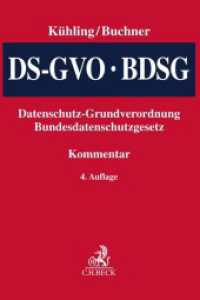 Datenschutz-Grundverordnung / BDSG （4. Aufl. 2023. XXVII, 2140 S. 240 mm）