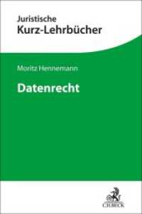Datenrecht (Kurzlehrbücher für das Juristische Studium) （2025. 240 S. 240 mm）