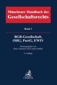 Münchener Handbuch des Gesellschaftsrechts  Bd. 1: BGB-Gesellschaft, Offene Handelsgesellschaft, Partnerschaftsgesellsch （6. Aufl. 2024. 2200 S. 240 mm）