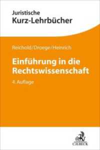 Einführung in die Rechtswissenschaft : Ein Studienbuch (Kurzlehrbücher für das Juristische Studium) （4. Aufl. 2023. XXVII, 549 S. mit 37 Abbildungen. 240 mm）