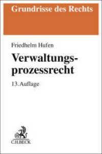 Verwaltungsprozessrecht (Grundrisse des Rechts) （13. Aufl. 2023. XXIV, 685 S. 194 mm）