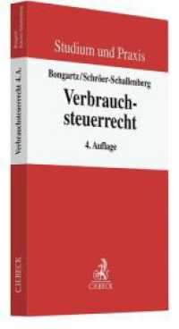 Verbrauchsteuerrecht (Studium und Praxis) （4. Aufl. 2023. XXXIII, 573 S. 240 mm）