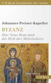 Byzanz : Das Neue Rom und die Welt des Mittelalters （2023. 352 S. mit 9 Karten und 8 Abbildungen. 205 mm）
