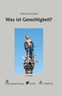 Was ist Gerechtigkeit? （2. Aufl. 2023. 272 S. 185 mm）
