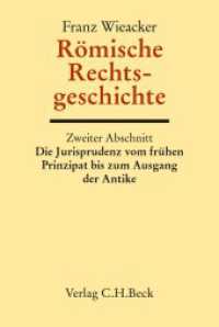 Römische Rechtsgeschichte : Zweiter Abschnitt. Die Jurisprudenz vom frühen Prinzipat bis zum Ausgang der Antike im weströmischen Reich und die oströmische Rechtswissenschaft bis zur justinianischen Gesetzgebung （2. Aufl. 2023. XVIII, 474 S. 240 mm）