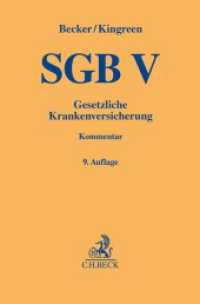 SGB V : Gesetzliche Krankenversicherung (Gelbe Erläuterungsbücher) （9. Aufl. 2024. LXIII, 3032 S. 194 mm）