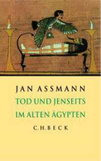 Tod und Jenseits im alten Ägypten （3. Aufl. 2024. XIV, 624 S. mit 66 Abbildungen. 240 mm）