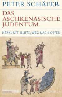 Das aschkenasische Judentum : Herkunft, Blüte, Weg nach Osten (Historische Bibliothek der Gerda Henkel Stiftung) （2024. 560 S. mit 60 Abbildungen, davon 37 in Farbe und 3 Karten. 217 m）