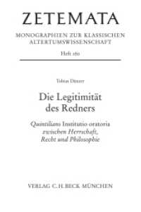 Die Legitimität des Redners : Quintilians Institutio oratoria zwischen Herrschaft, Recht und Philosophie (Zetemata Heft 160) （2024. X, 232 S. 233 mm）